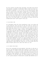 한국 사회복지행정의 역사 중 광복이후~1990년대를 시대별로 구분하고, 주요한 특징과 사건(법 제정, 시행 등)들-3