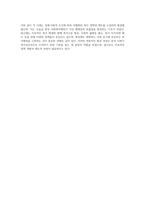 한국 사회복지행정의 역사 중 광복이후~1990년대를 시대별로 구분하고, 주요한 특징과 사건(법 제정, 시행 등)들-9