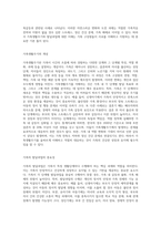 가족생활주기와 발달과업에 대해서 설명하고, 각 단계별 발달과업과 관련하여 가족 내 발생할 수 있는 문제가-2