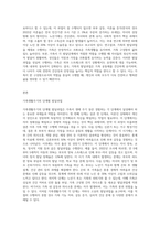 가족생활주기와 발달과업에 대해서 설명하고, 각 단계별 발달과업과 관련하여 가족 내 발생할 수 있는 문제가-3
