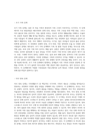 가족생활주기와 발달과업에 대해서 설명하고, 각 단계별 발달과업과 관련하여 가족 내 발생할 수 있는 문제가-4