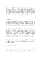가족생활주기와 발달과업에 대해서 설명하고, 각 단계별 발달과업과 관련하여 가족 내 발생할 수 있는 문제가-5