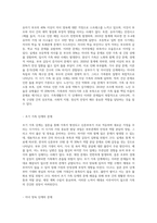 가족생활주기와 발달과업에 대해서 설명하고, 각 단계별 발달과업과 관련하여 가족 내 발생할 수 있는 문제가-6