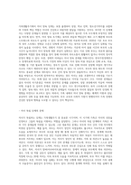 가족생활주기와 발달과업에 대해서 설명하고, 각 단계별 발달과업과 관련하여 가족 내 발생할 수 있는 문제가-7