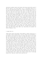 영유아를 위한 보육환경의 실내외놀이 환경 구성에 대하여 조사한 후 자신의 의견을 추가하여 서술하시오-2