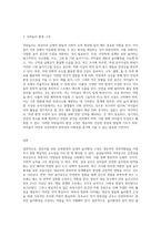 영유아를 위한 보육환경의 실내외놀이 환경 구성에 대하여 조사한 후 자신의 의견을 추가하여 서술하시오-3
