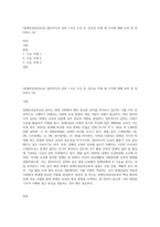 (장애인상담과교육) 멀티미디어 강의 1-6강 수강 후, ①주요 주제 세 가지에 대해 요약 및 정리하고 (4)-1
