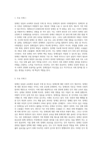 (장애인상담과교육) 멀티미디어 강의 1-6강 수강 후, ①주요 주제 세 가지에 대해 요약 및 정리하고 (4)-2