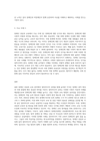 (장애인상담과교육) 멀티미디어 강의 1-6강 수강 후, ①주요 주제 세 가지에 대해 요약 및 정리하고 (4)-3