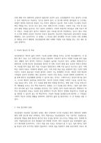 책 정신치료입문의 9장 정신분열증을 어떻게 치료하는가에 대한 요약정리및 감상문-2