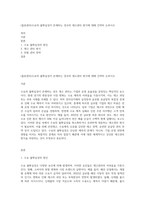 (물류관리)수요의 불확실성이 존재하는 경우의 재고관리 방식에 대해 간략히 논하시오-1
