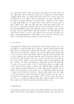 (물류관리)수요의 불확실성이 존재하는 경우의 재고관리 방식에 대해 간략히 논하시오-2
