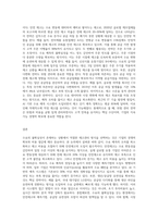 (물류관리)수요의 불확실성이 존재하는 경우의 재고관리 방식에 대해 간략히 논하시오-3