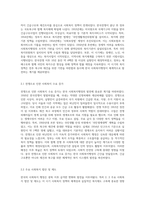 한국 사회복지행정의 역사 중 광복이후~1990년대를 시대별로 구분하고, 주요한 특징과 사건(법 제정, 시행 등)들을 설명 (1)-4