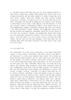 한국 사회복지행정의 역사 중 광복이후~1990년대를 시대별로 구분하고, 주요한 특징과 사건(법 제정, 시행 등)들을 설명 (1)-6