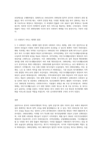 한국 사회복지행정의 역사 중 광복이후~1990년대를 시대별로 구분하고, 주요한 특징과 사건(법 제정, 시행 등)들을 설명 (1)-7