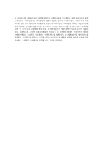 한국 사회복지행정의 역사 중 광복이후~1990년대를 시대별로 구분하고, 주요한 특징과 사건(법 제정, 시행 등)들을 설명 (1)-8