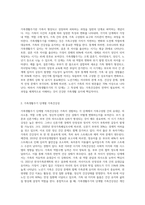 가족생활주기의 개념과 가족생활주기 단계별 가족건강성을 설명하고, 가족생활주기 단계별 건강가정사의-2