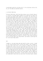 가족생활주기의 개념과 가족생활주기 단계별 가족건강성을 설명하고, 가족생활주기 단계별 건강가정사의-3