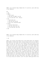 생활지도, 상담, 심리치료의 개념을 사례(실제 사례, TV 프로그램 또는 유튜브 등에서 찾을 수 있는 사례)를 들어-1