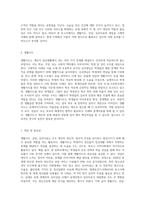 생활지도, 상담, 심리치료의 개념을 사례(실제 사례, TV 프로그램 또는 유튜브 등에서 찾을 수 있는 사례)를 들어-2