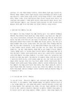 생활지도, 상담, 심리치료의 개념을 사례(실제 사례, TV 프로그램 또는 유튜브 등에서 찾을 수 있는 사례)를 들어-3