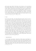 생활지도, 상담, 심리치료의 개념을 사례(실제 사례, TV 프로그램 또는 유튜브 등에서 찾을 수 있는 사례)를 들어-4