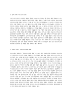 생활지도, 상담, 심리치료의 개념을 사례(실제 사례, TV 프로그램 또는 유튜브 등에서 찾을 수 있는 사례)를 들어-5