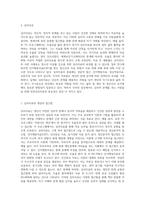 생활지도, 상담, 심리치료의 개념을 사례(실제 사례, TV 프로그램 또는 유튜브 등에서 찾을 수 있는 사례)를 들어-6