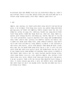 생활지도, 상담, 심리치료의 개념을 사례(실제 사례, TV 프로그램 또는 유튜브 등에서 찾을 수 있는 사례)를 들어-8