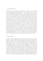 (미디어교육) 소셜미디어를 활용한 미디어교육 프로그램 사례조사 및 분석-2