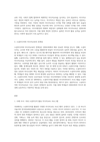 (미디어교육) 소셜미디어를 활용한 미디어교육 프로그램 사례조사 및 분석-3