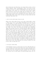 (미디어교육) 소셜미디어를 활용한 미디어교육 프로그램 사례조사 및 분석-4