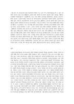 (미디어교육) 소셜미디어를 활용한 미디어교육 프로그램 사례조사 및 분석-5