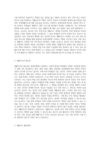 생활지도에 대한 인식변화와 생활지도의 필요성, 생활지도 활동영역을 설명하고, 생활지도를-2