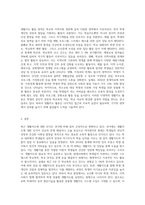 생활지도에 대한 인식변화와 생활지도의 필요성, 생활지도 활동영역을 설명하고, 생활지도를-3