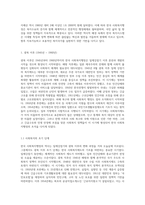 한국 사회복지행정의 역사 중 광복이후~1990년대를 시대별로 구분하고, 주요한 특징과 사건(법 제정, 시행 등)들을 설명-2