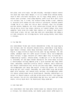 한국 사회복지행정의 역사 중 광복이후~1990년대를 시대별로 구분하고, 주요한 특징과 사건(법 제정, 시행 등)들을 설명-3