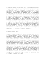 한국 사회복지행정의 역사 중 광복이후~1990년대를 시대별로 구분하고, 주요한 특징과 사건(법 제정, 시행 등)들을 설명-4