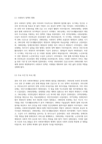 한국 사회복지행정의 역사 중 광복이후~1990년대를 시대별로 구분하고, 주요한 특징과 사건(법 제정, 시행 등)들을 설명-5