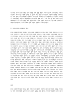 한국 사회복지행정의 역사 중 광복이후~1990년대를 시대별로 구분하고, 주요한 특징과 사건(법 제정, 시행 등)들을 설명-8