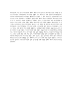 한국 사회복지행정의 역사 중 광복이후~1990년대를 시대별로 구분하고, 주요한 특징과 사건(법 제정, 시행 등)들을 설명-9