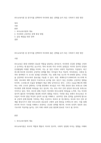 부모교육이론 중 한가지를 선택하여 자녀와의 좋은 관계를 유지 혹은 극복하기 위한 방안-1