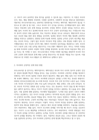 부모교육이론 중 한가지를 선택하여 자녀와의 좋은 관계를 유지 혹은 극복하기 위한 방안-2