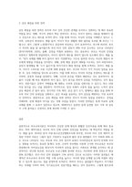 부모교육이론 중 한가지를 선택하여 자녀와의 좋은 관계를 유지 혹은 극복하기 위한 방안-3