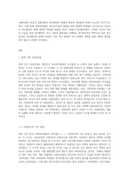 한국 사회복지행정의 역사 중 광복이후~1990년대를 시대별로 구분하고, 주요한 특징과 사건(법 제정, 시행 등)들을 설명하시오-2