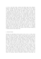 한국 사회복지행정의 역사 중 광복이후~1990년대를 시대별로 구분하고, 주요한 특징과 사건(법 제정, 시행 등)들을 설명하시오-4