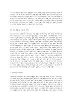 한국 사회복지행정의 역사 중 광복이후~1990년대를 시대별로 구분하고, 주요한 특징과 사건(법 제정, 시행 등)들을 설명하시오-6