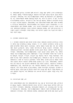 한국 사회복지행정의 역사 중 광복이후~1990년대를 시대별로 구분하고, 주요한 특징과 사건(법 제정, 시행 등)들을 설명하시오-7