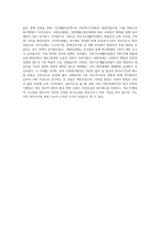 한국 사회복지행정의 역사 중 광복이후~1990년대를 시대별로 구분하고, 주요한 특징과 사건(법 제정, 시행 등)들을 설명하시오-9